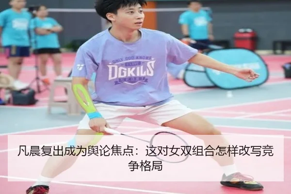 fan-chen-fu-chu-cheng-wei-yu-lun-jiao-dian-zhe-dui-nv-shuang-zu-he-zen-yang-gai-xie-jing-zheng-ge-ju-2-529.jpg